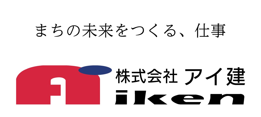 株式会社アイ建