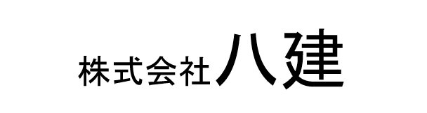 株式会社八建
