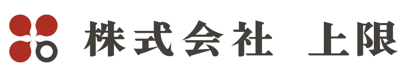 株式会社上限