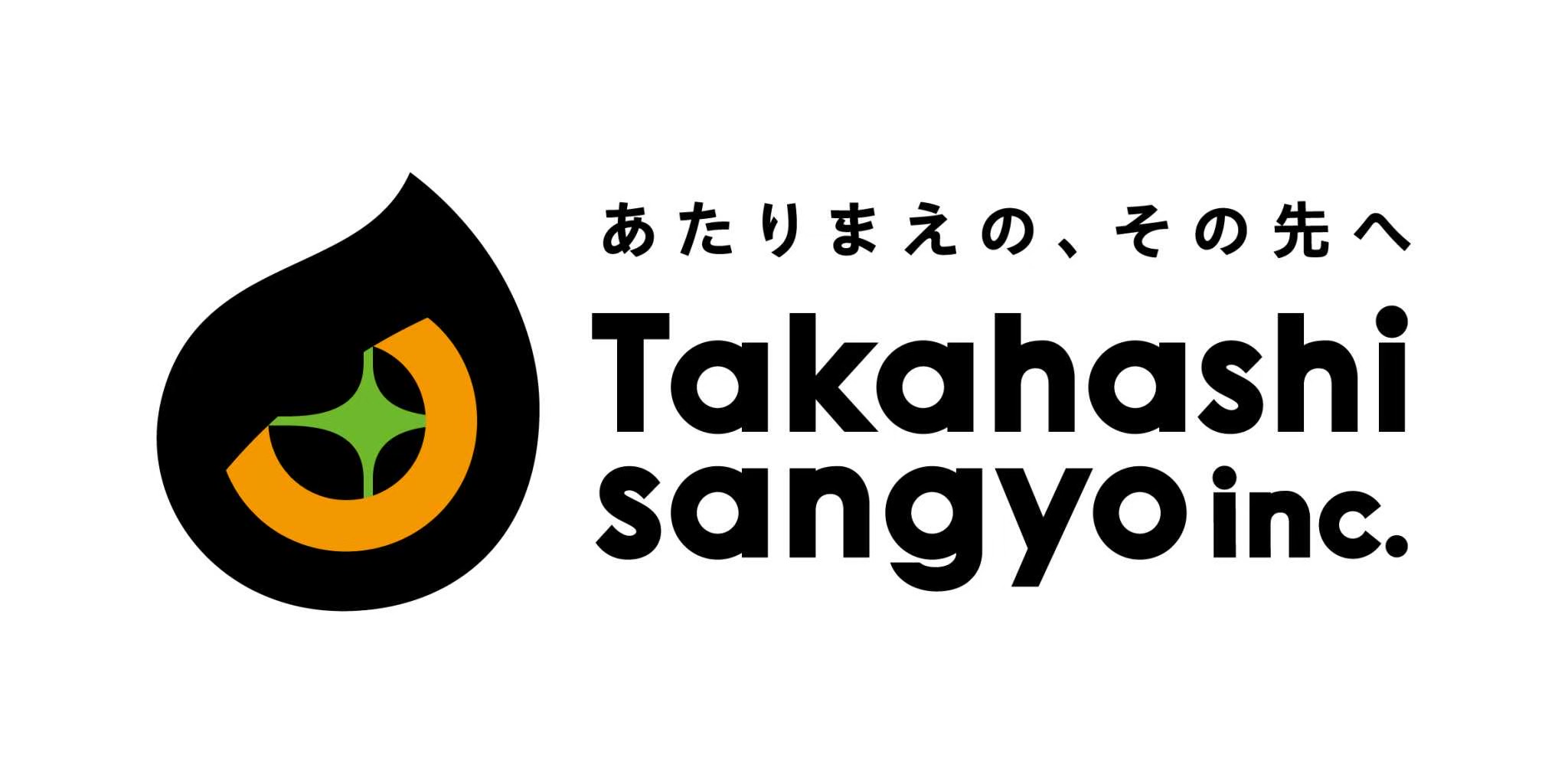 有限会社髙橋産業